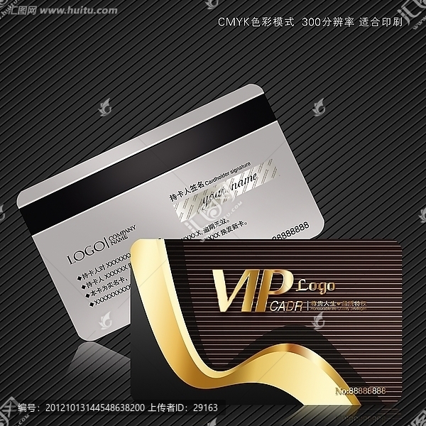 VIP卡會員卡金卡銀卡模板下載