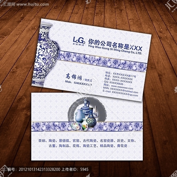 陶瓷名片設(shè)計(jì)