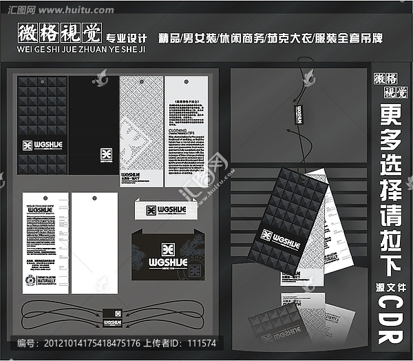 精品吊牌,茄克,T恤,襯衫,商務(wù)休閑吊牌,褲子服裝吊牌