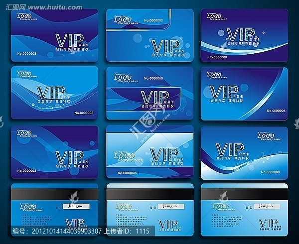 會員卡,VIP卡,貴賓卡,金卡