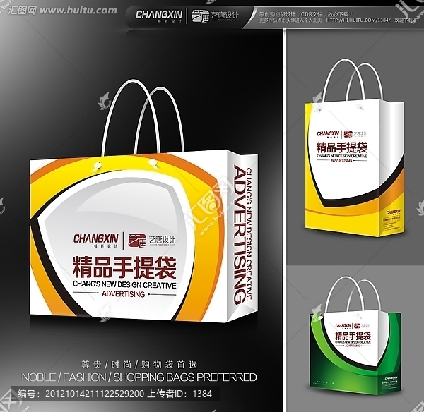 高檔手提袋設(shè)計（展開圖）