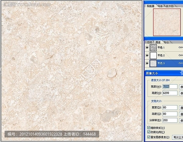 仿古大理石,《通道分層》