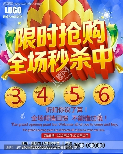 限時(shí)搶購(gòu)