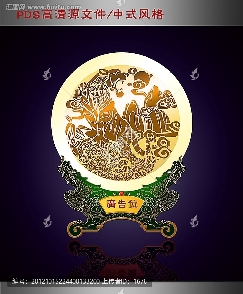 虎嘯山河