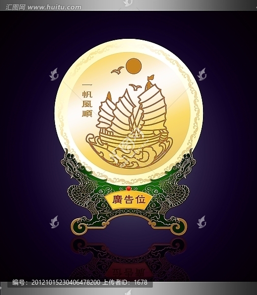一帆風(fēng)順