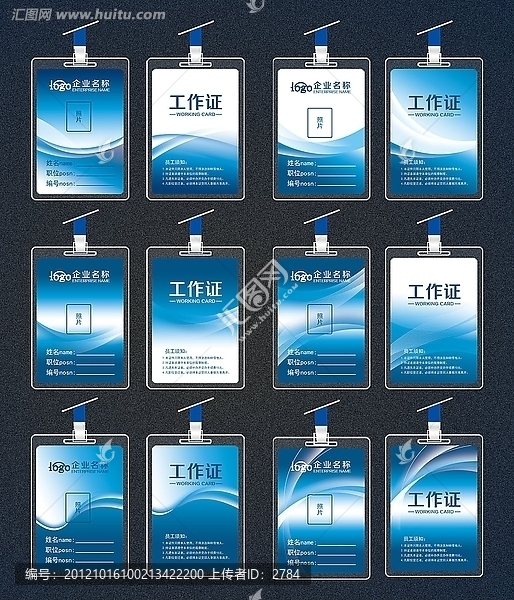 大方工作證下載