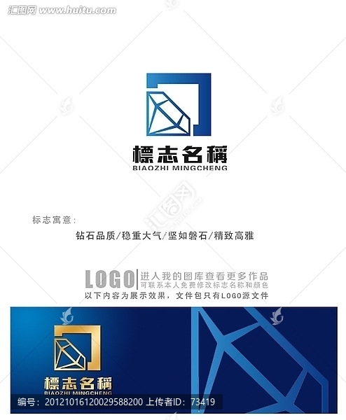 鉆石品質(zhì)logo設計