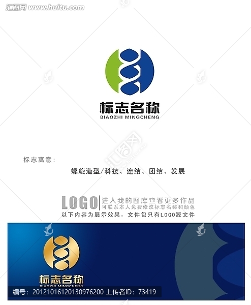 螺旋造型logo設計