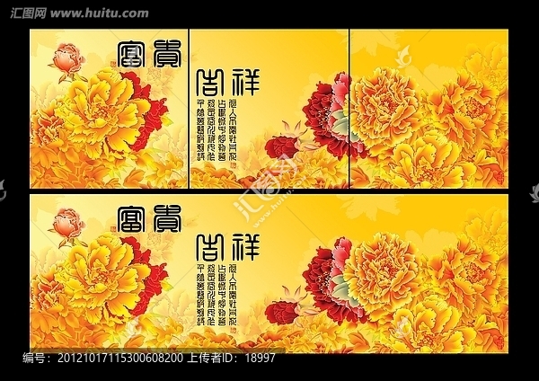 富貴吉祥,牡丹