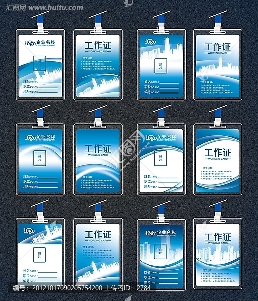 大方工作證