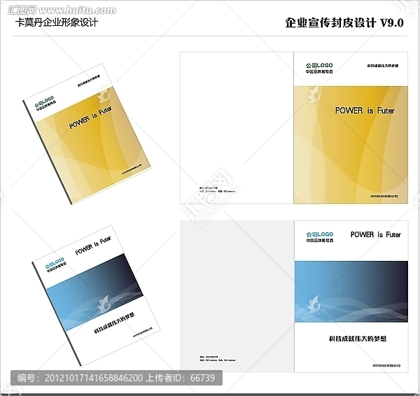 公司宣傳AI矢量封面源文件2款