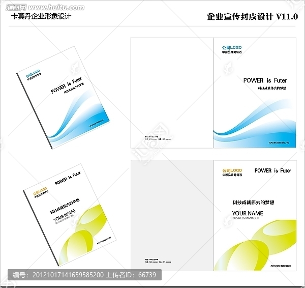 精美AI格式企業封面源文件