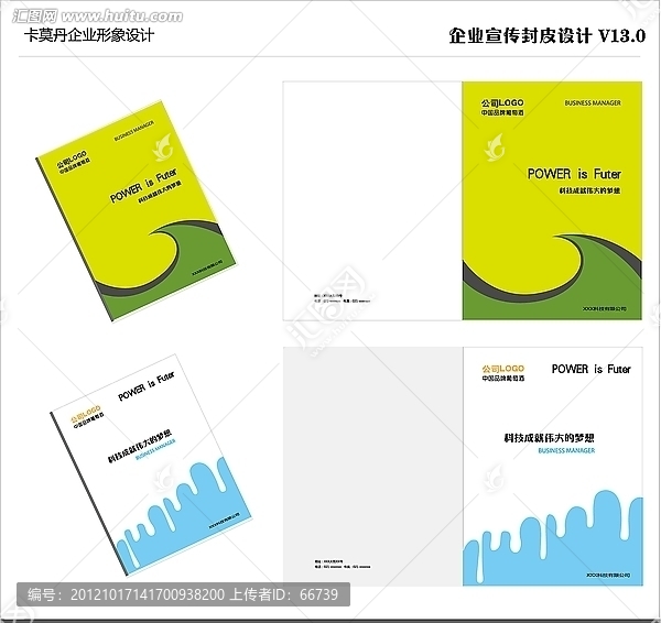 公司宣傳及雜志封面2款A(yù)I矢量圖