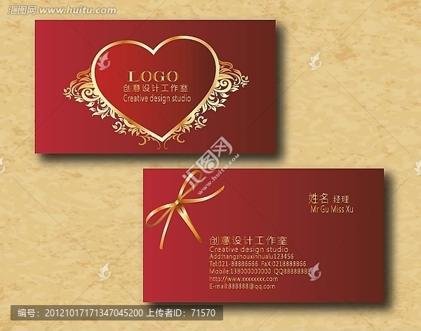 婚慶名片