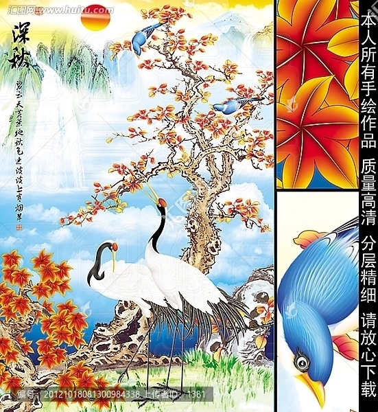 楓樹,楓葉,仙鶴