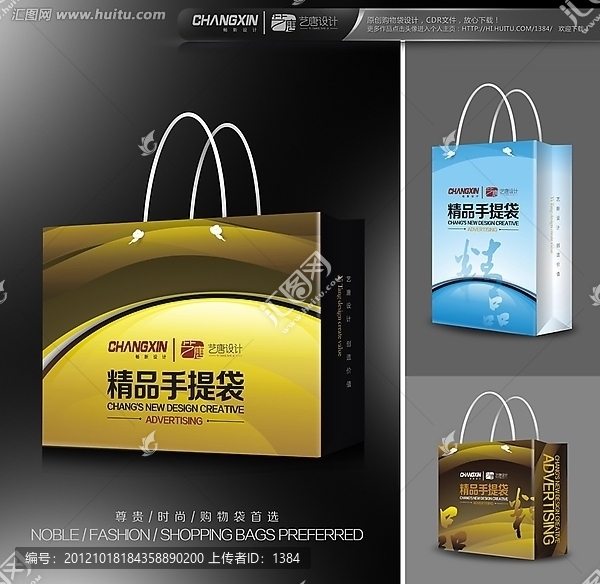 高檔手提袋設(shè)計(jì),金色高檔袋（展開圖）