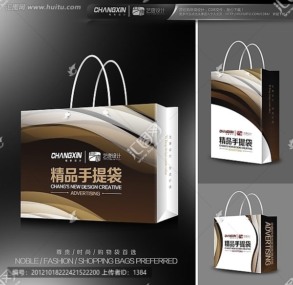 咖啡手提袋設(shè)計,咖色手提袋（展開圖）