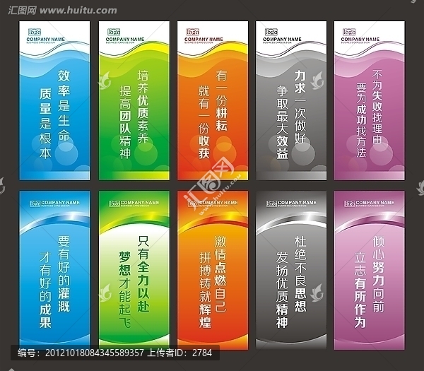 辦公室標(biāo)語