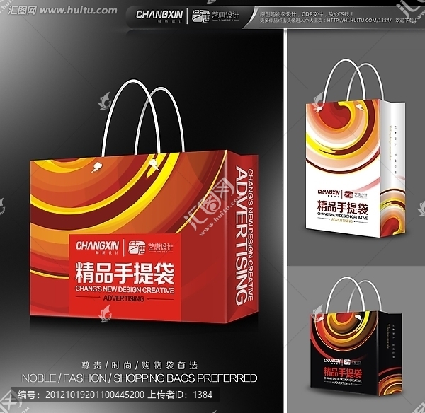 高檔手提袋設(shè)計(jì)（展開(kāi)圖）