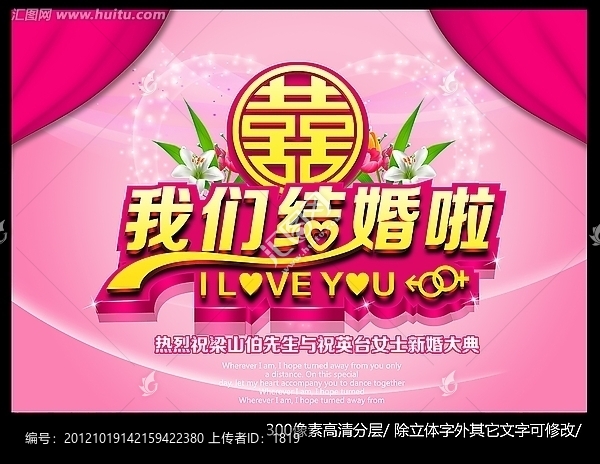我們結(jié)婚了