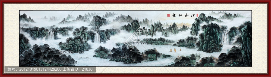 國畫山水長卷