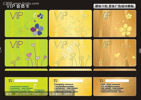 會員卡VIP卡