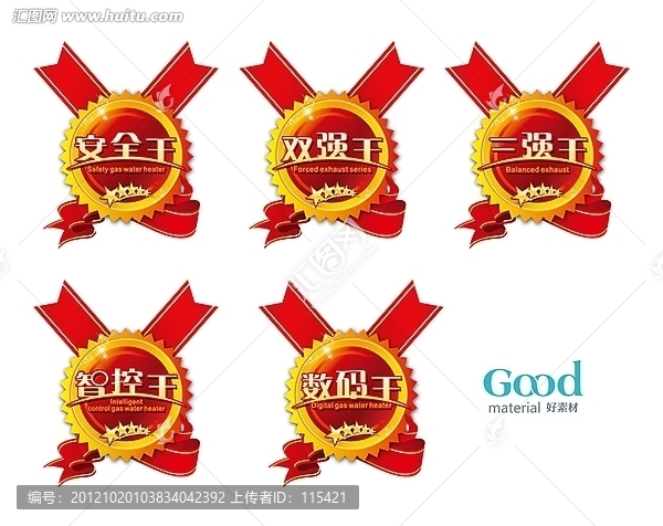 促銷標貼