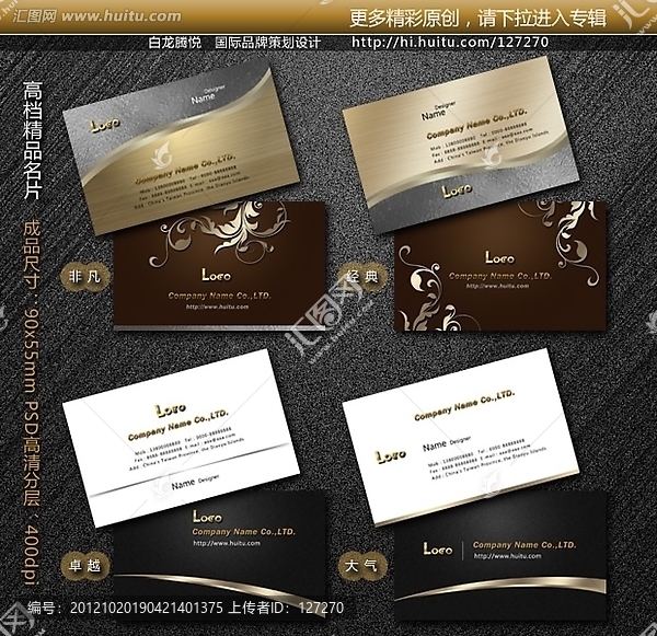 名片經(jīng)典設(shè)計(jì)
