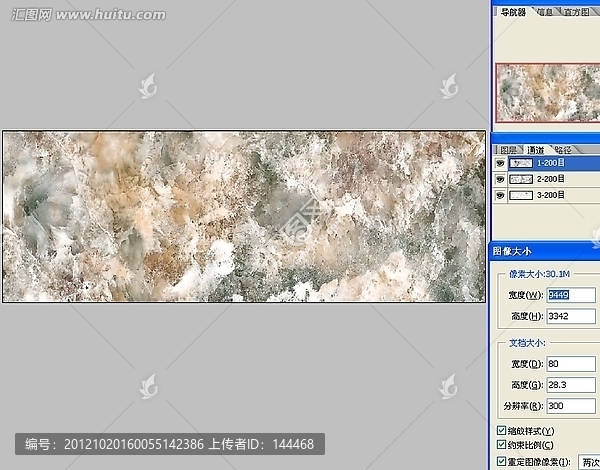 巖石背景底紋通道分層
