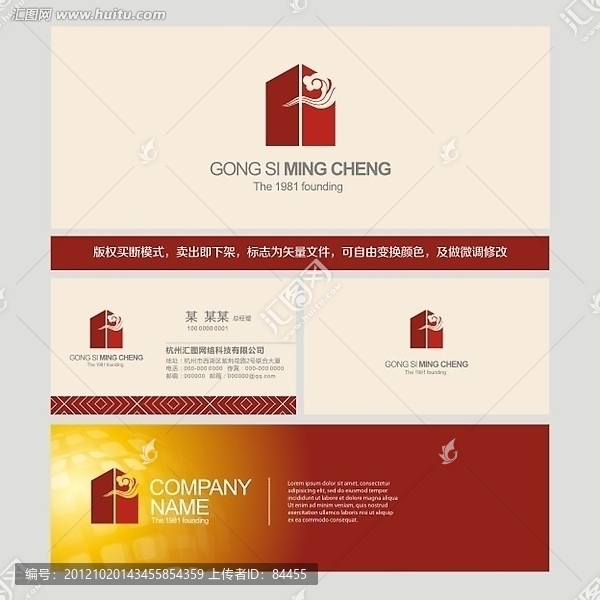 建筑,LOGO,標志