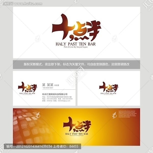 十點(diǎn)半