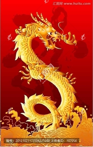 龍