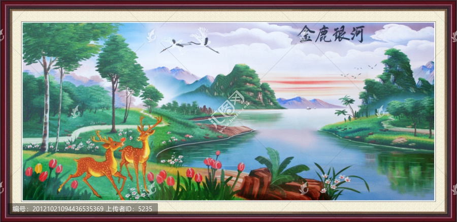 山水風(fēng)景,金鹿銀河