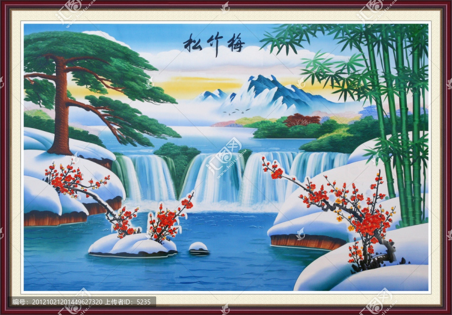 松竹梅
