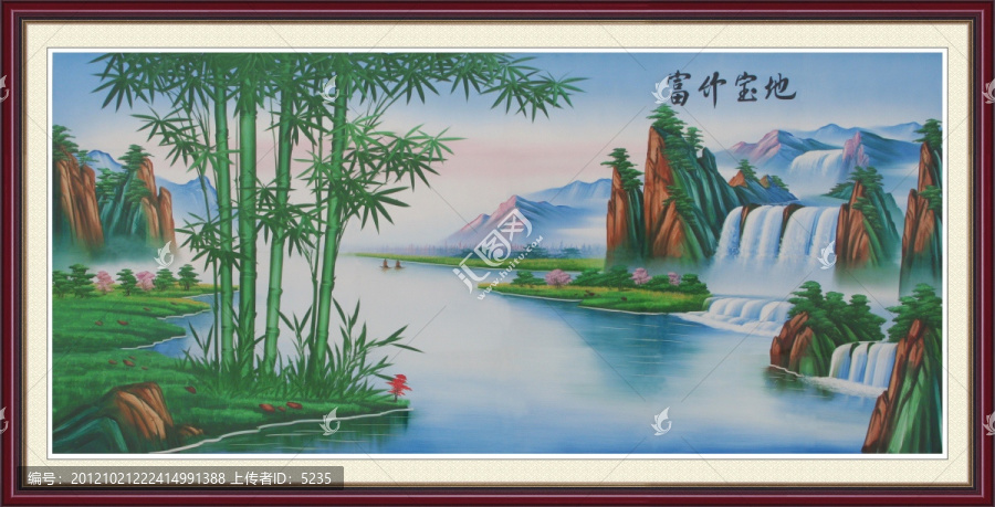 山水風(fēng)景,富竹寶地