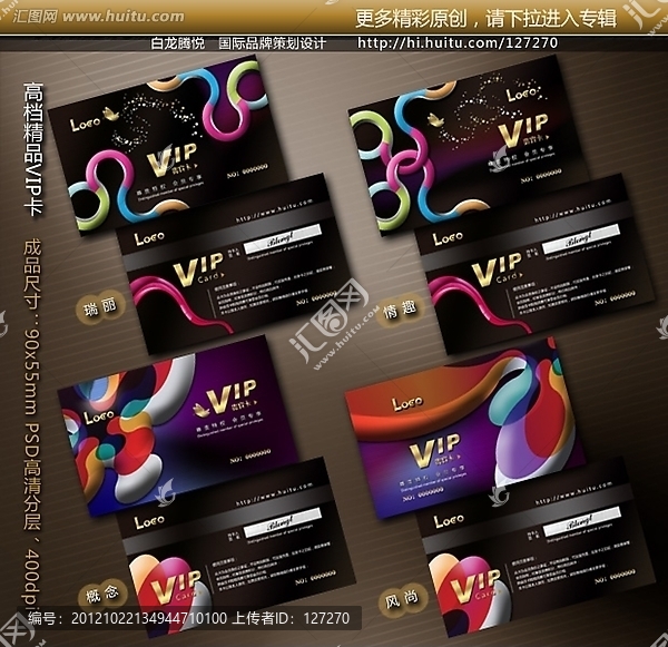 高檔VIP貴賓卡,VIP會員卡名片模板