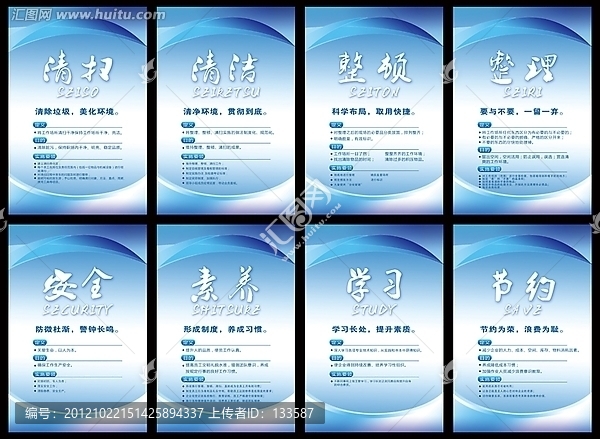 企業(yè)文化展板,展板模板設(shè)計(jì)