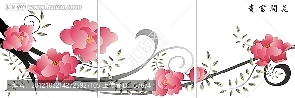 花開富貴