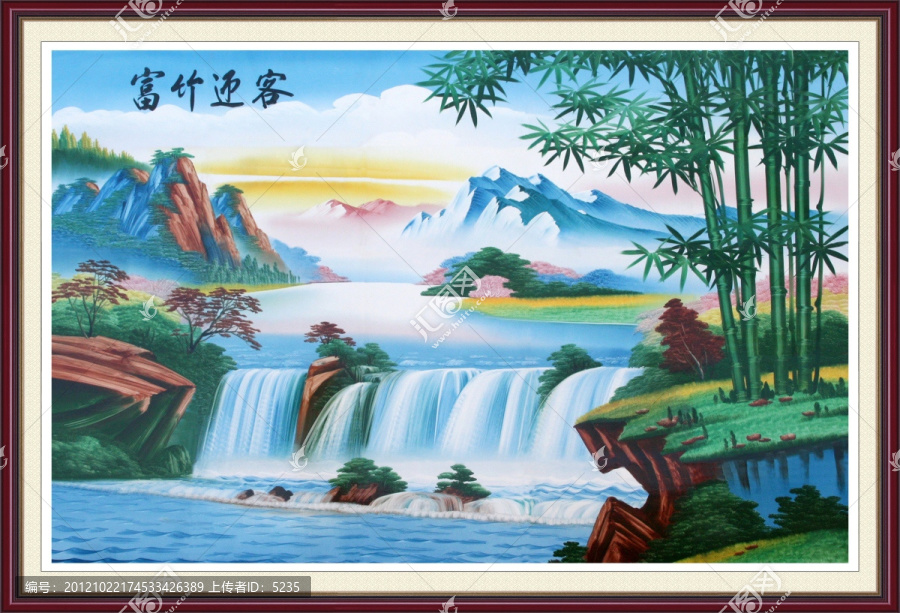 山水,富竹迎客