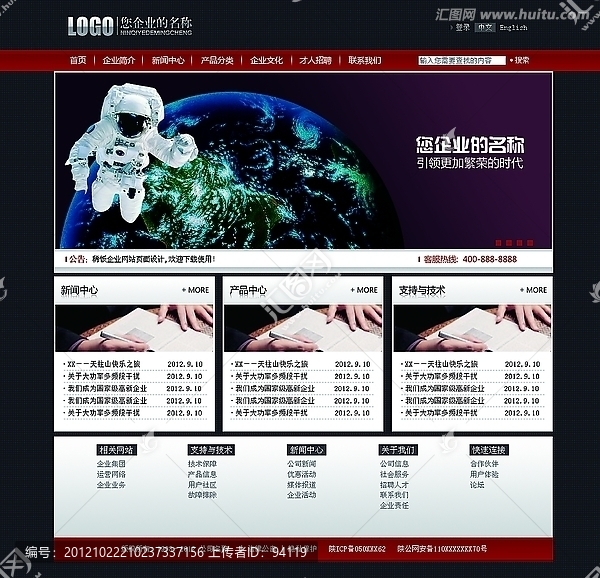 企業網站頁面設計（無代碼）