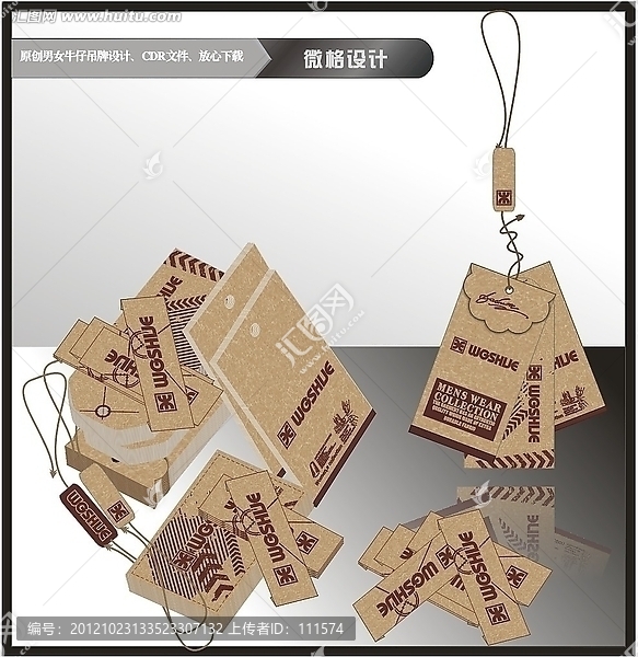 精品立體感,男裝牛仔吊牌
