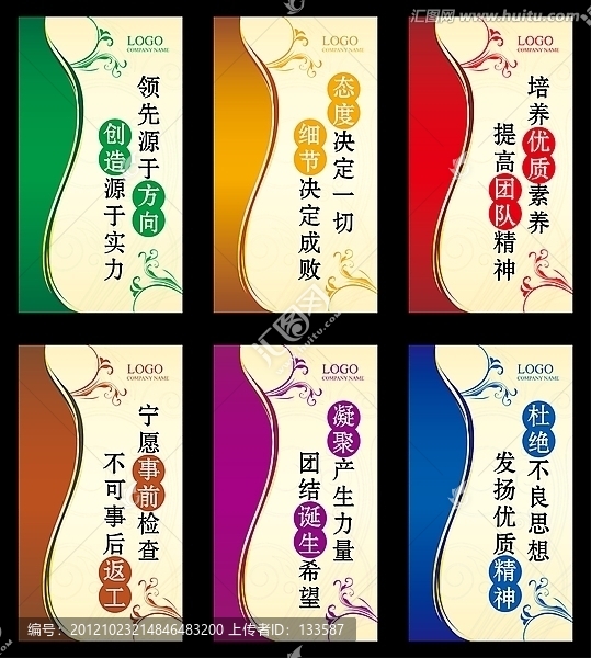 企業(yè)文化展板,展板模板設(shè)計(jì)