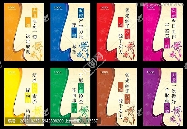 企業(yè)文化展板,展板模板設(shè)計(jì)