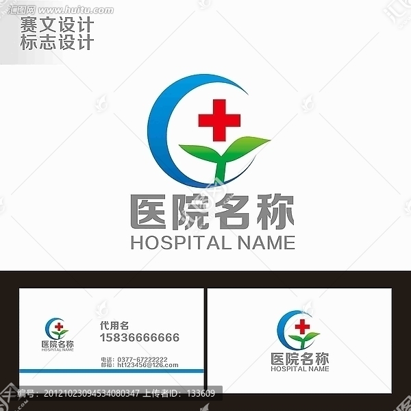 醫(yī)院標(biāo)志