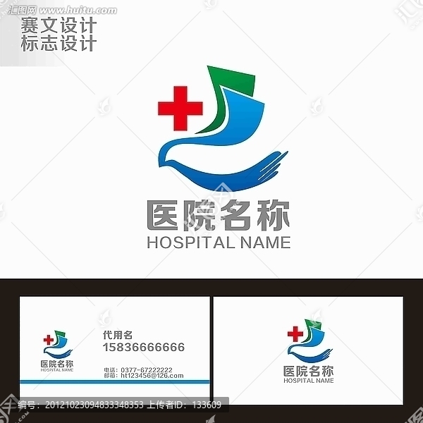 醫(yī)院標(biāo)志1