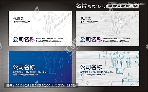 裝修名片