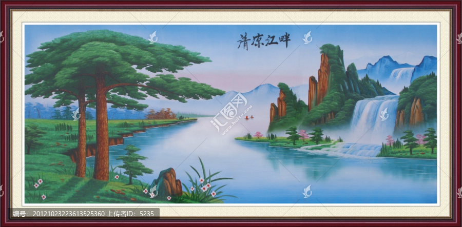清涼江畔,山水,迎客松