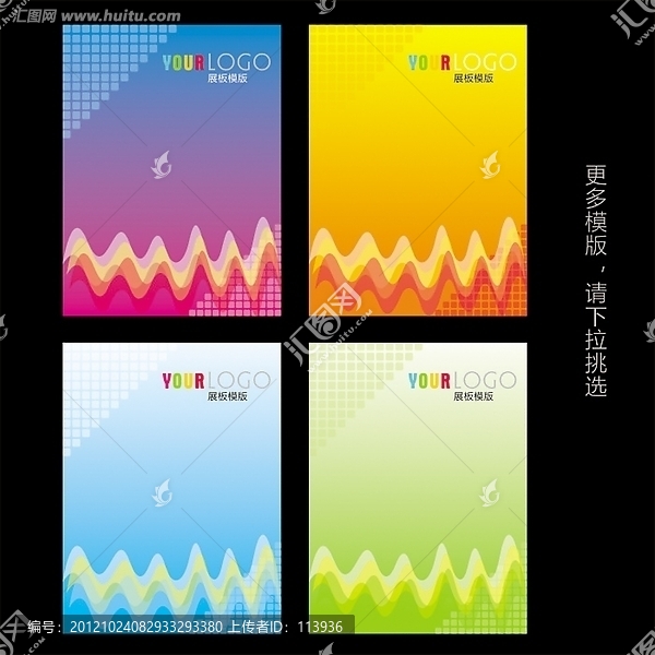 展板背景,展板模版