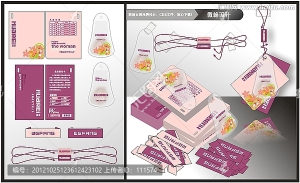 精品女裝吊牌