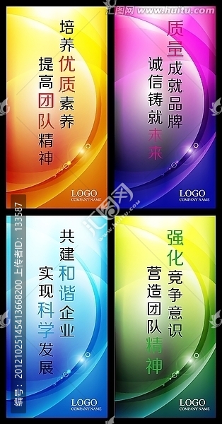 企業(yè)文化展板,展板模板設(shè)計